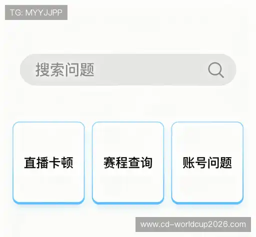 常见问题解答